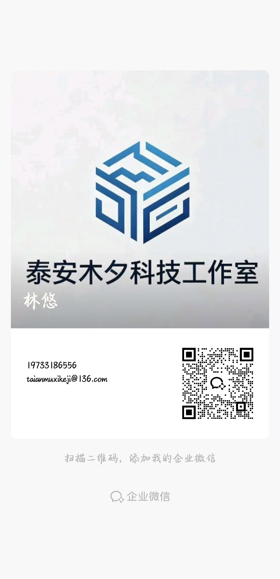 微信客服②